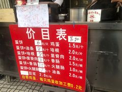 -金杨老摊头蛋饼(金口路店)