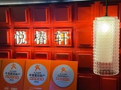 -润苑·悦椿轩(徐汇万科中心一期店)
