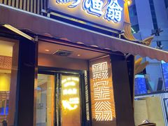 -黔渔翁豆花渎鱼(喷水池店)