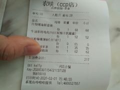 -农畉LONFOOD(福田星河COCOPark店)