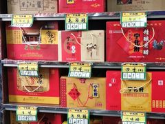 -益源庆