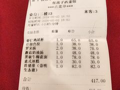 -红房子西菜馆(淮海中路店)