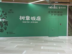 -北京安贞环宇荟