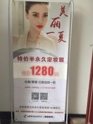 -变美丽半永久纹眉连锁·机器野生眉·洗眉