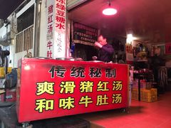 门面-阿一猪红汤(东风西路店)