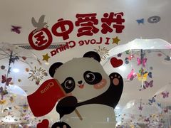 -海底捞火锅(威高广场店)