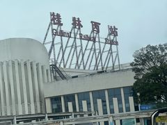 -桂林西站