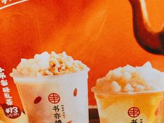 -书亦烧仙草(新西亚城市广场店)