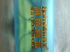 -好宜家眼视光·蔡司店(临汾店)