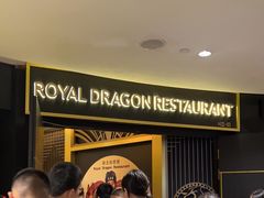 -御龙阁海鲜酒楼