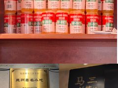 -马三洋芋片(簋街店)