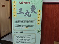 -国医整脊馆(武夷路店)