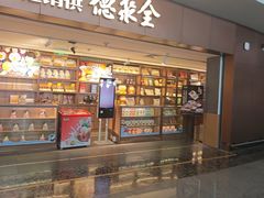 -全聚德(大兴国际机场店)