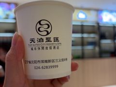 -天泊圣汇洗浴