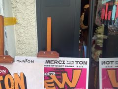 -TonTon(永康路店)
