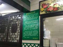 -清真蒋有记(秦虹路店)