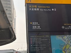 -天星小轮码头