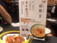 -蝴蝶里·粤菜·点心(滨江龙湖店)