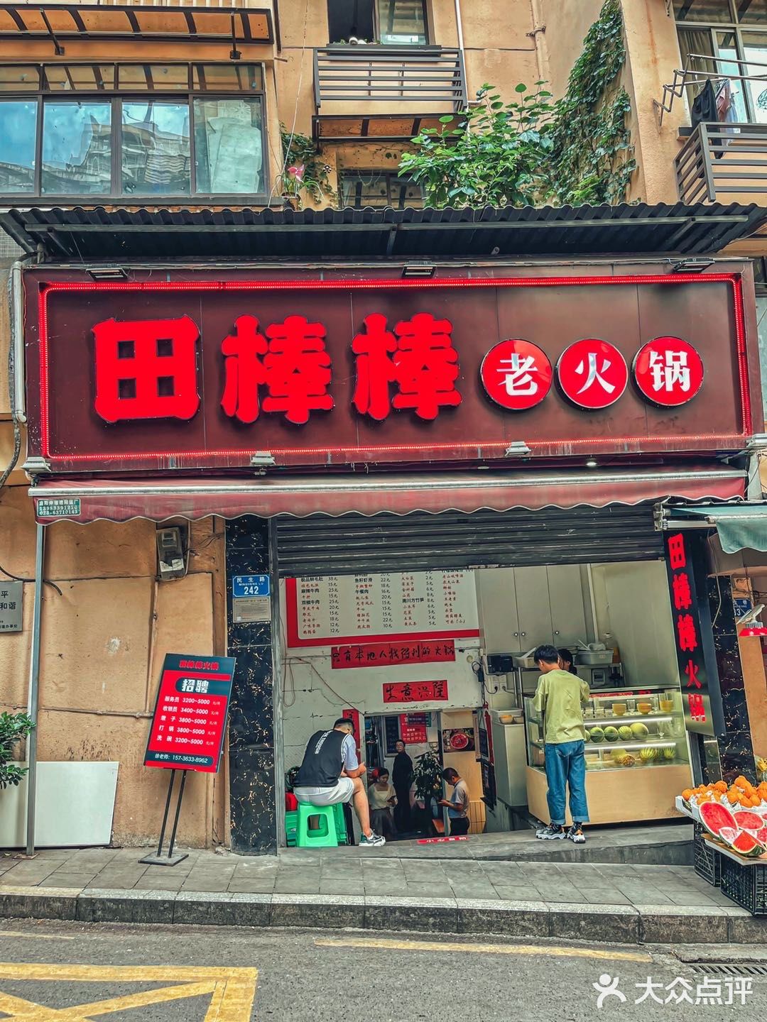 重庆也有西瓜沙冰啦🍉人均16过夏天❗️