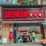 重庆也有西瓜沙冰啦🍉人均16过夏天❗️