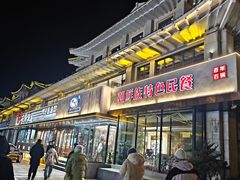 -百年石锅饭(阿里郎美食街店)