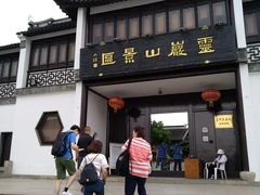 -灵岩山风景区