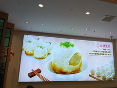 -小杨生煎(香港名都店)