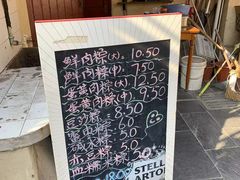 -璐坊粽王(复兴中路店)