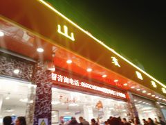 -国梁烤鸡(总店)