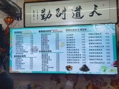 -天津堆姐糖堆刨冰(河东区总店)