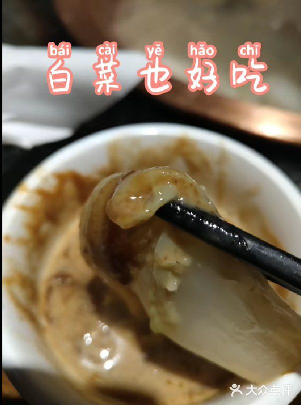 永兴潮汕火锅