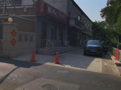 -津门如意包子铺(宾西路店)