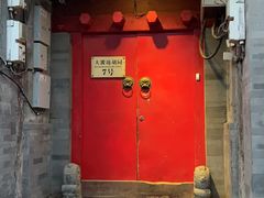门面-丽江庭院之爱在路上(西单店)
