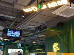-蛙喔牛蛙(百联南方店)