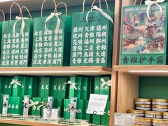 -成都太古里