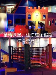 -幻贝家儿童乐园(武汉永旺梦乐城店)