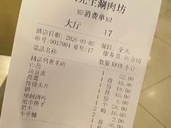 -八先生涮肉房(三里河店)
