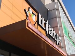 门面-比格比萨自助(花园路店)