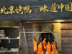 -玖五京菜(杭州城北万象城店)