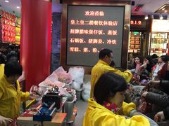 -皇上皇腊味店(下九路店)