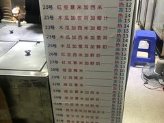 -百花传统甜品店(原址店)