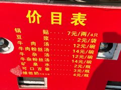 -汪记大王锅贴(成山路店)