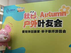 -爱陪伴尊享月子中心(国际店)