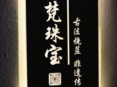 -1905文化创意园