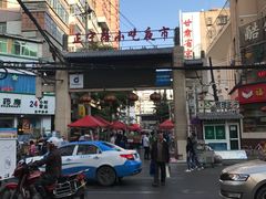 -清真老马家国华牛奶鸡蛋醪糟(正宁路店)