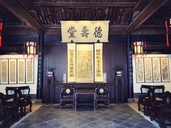 -绍兴鲁迅故里·沈园景区