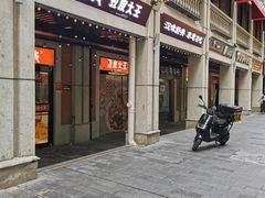 -老通城豆皮大王(吉庆街店)