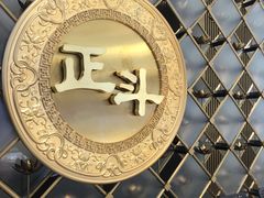 -正斗·港式粤菜(SKLP店)