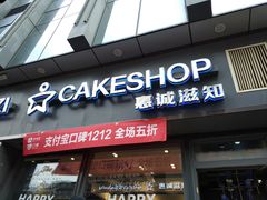 门面-惠诚滋知(鸿通城店)