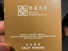 -御锦天(外滩六号店)
